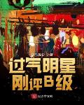 巨星从竞演综艺开始