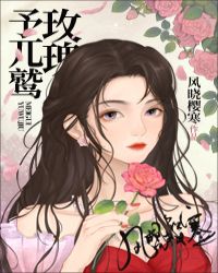 玫瑰予兀鹫.