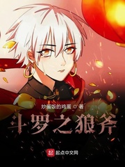 斗罗之诺克