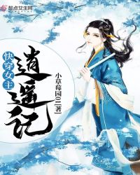 快穿女主逍遥记