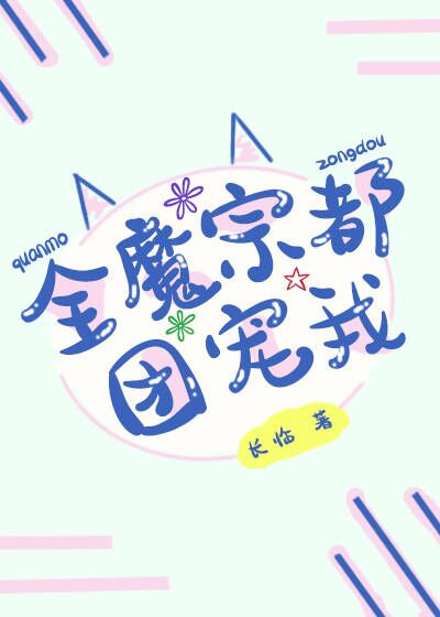 黑化女配觉醒了