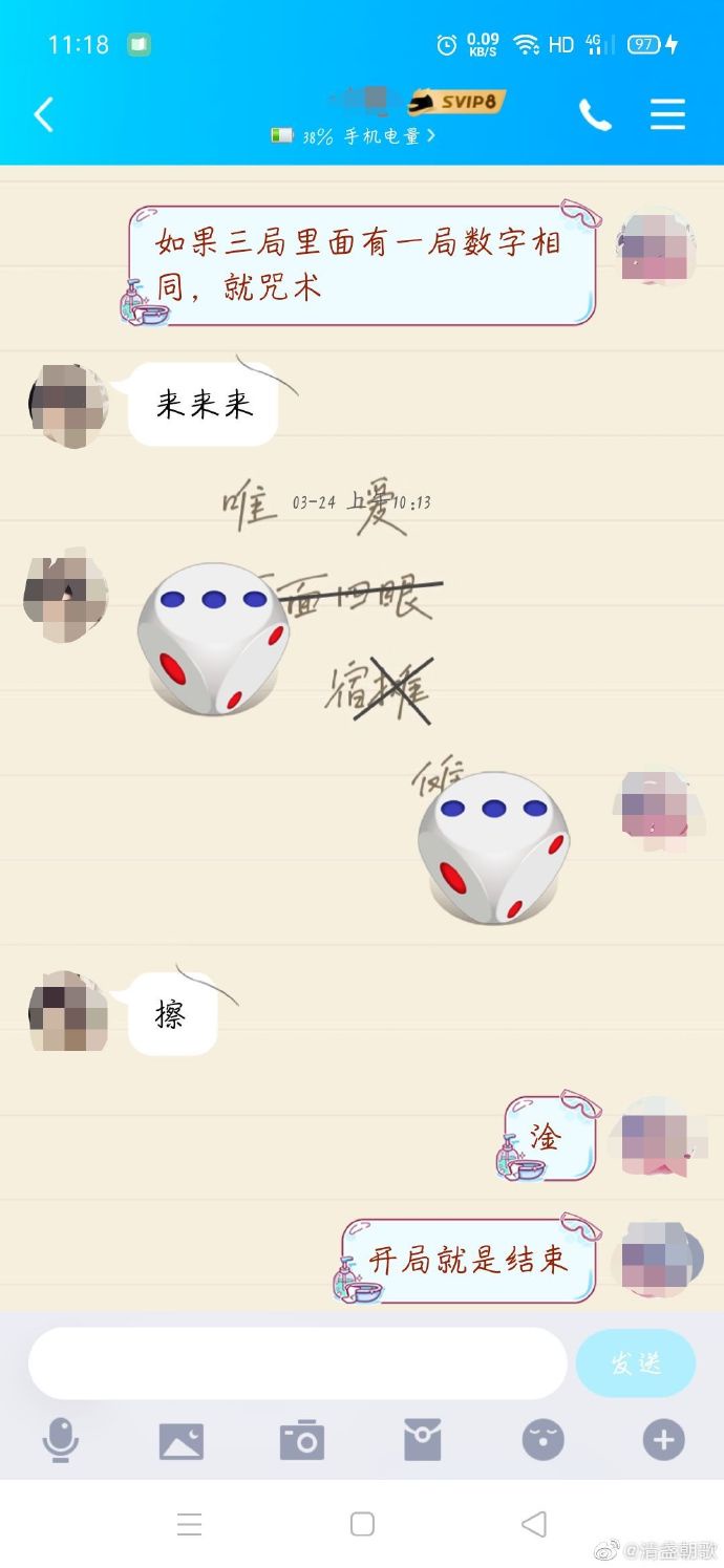 咒术师能有什么坏心思