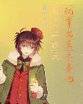 到了二次元就拿出真本事吧