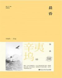 晨昏