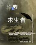 最强捉鬼炼妖系统