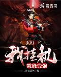 玄幻：我挂机就能变强