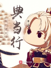 我的诸天典当行