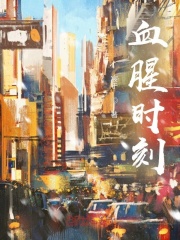 奇记时刻