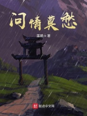 问情莫愁