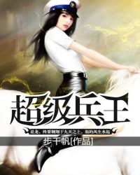 超级兵王叶谦全文