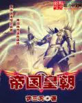 傲天战魂
