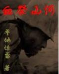 踏月仙歌