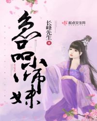 急品小师妹