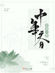 京都一梦十年春