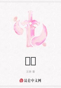 全球诡异进化：我能反转属性