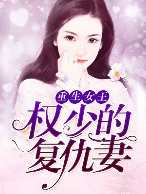 白灵汐宫越辰