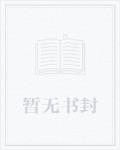 血之圣典