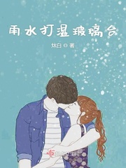 雨水打湿玻璃台