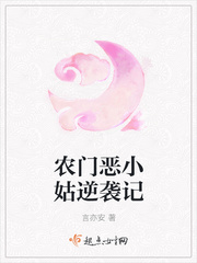 农门恶小姑逆袭记