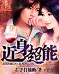 网游之传奇最强