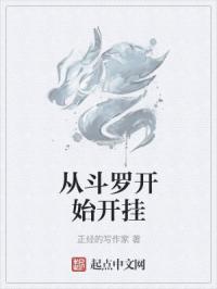 从斗罗开始开挂