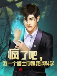 开局打出金光咒， 校花说这不科学