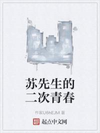 重生我的二次人生