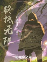 终抵无限