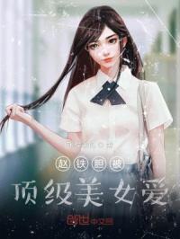 莽原趣事