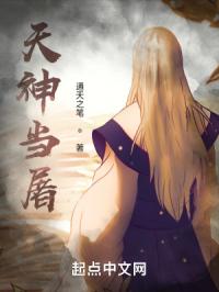 天神当屠