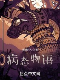 特殊物语