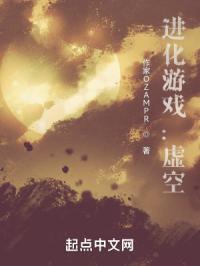 游戏降临：F级外挂选手