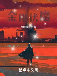 我在异界金刚伏魔