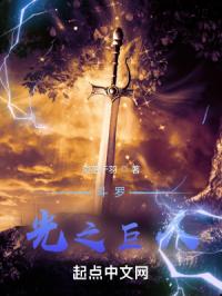 斗罗：光之巨人