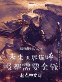 未来世界连呼吸都需要金钱
