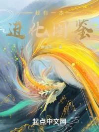 我有一本进化图鉴