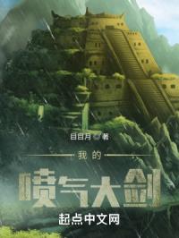 我的喷气大剑