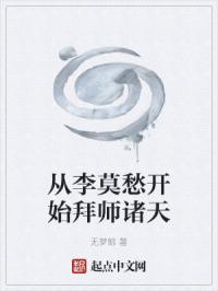 从李莫愁开始拜师诸天