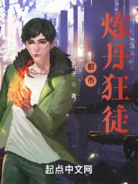 乾坤鼎：我不是丹神！