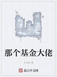 基金风云