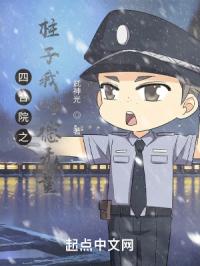 四合院之柱子我功德无量