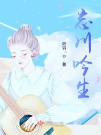 忘川吟生