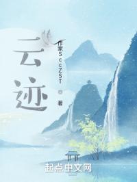 云迹