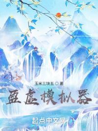 盈虚模拟器