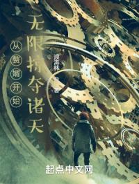 从赘婿开始无限掠夺诸天