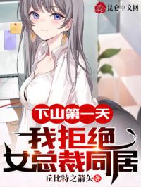 刚醒，美女总裁竟要给我生二胎！