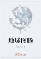 地球图腾
