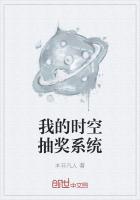 我的时空抽奖系统
