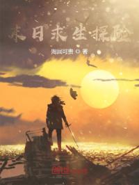 末日求生探险