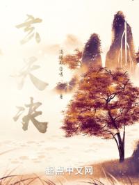 玄天决